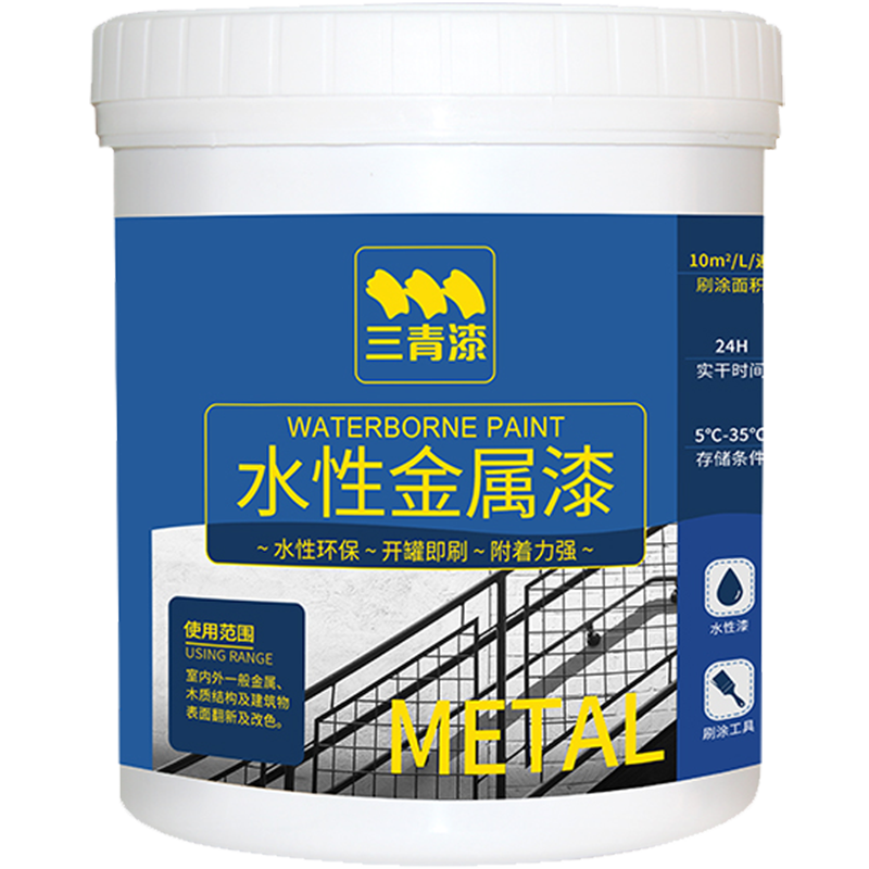 三青防銹漆油漆水性金屬漆防腐漆彩鋼瓦欄桿門窗噴漆翻新改色漆涂料 白色 1KG【約10㎡/遍】