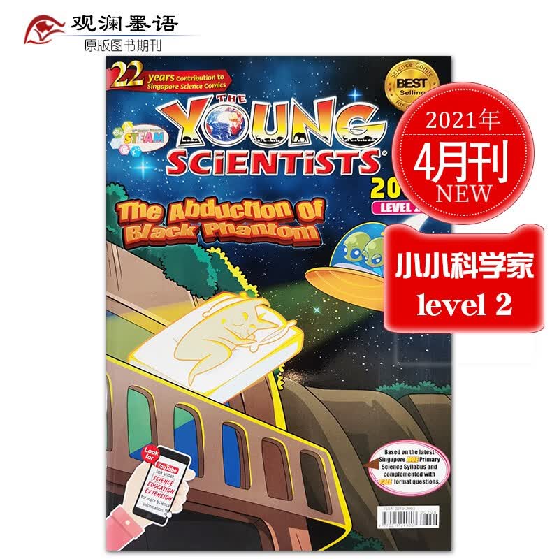 Young Scientists 小小科学家2阶 8-10岁新加坡科学漫画杂志期刊探索世界英语读物 2021年4月刊
