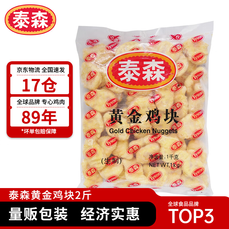 ̩ɭ��Tyson���ƽ𼦿� 2�� �䶳Ʒ ը����ըСʳ��ζ���Ʒ