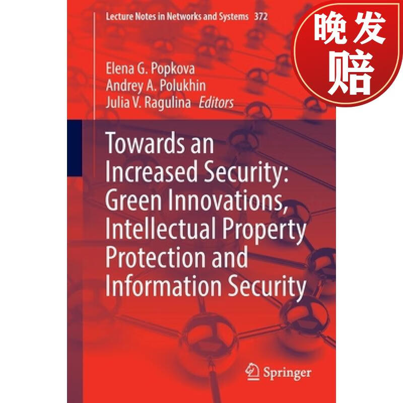green innovations, intellectual property protection and infor