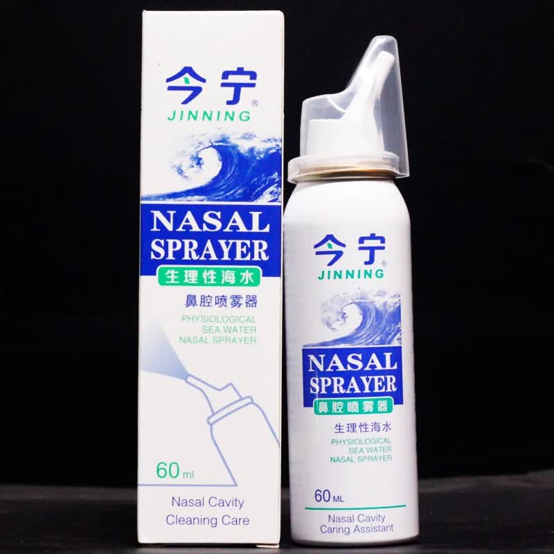 今宁生理性海水鼻腔喷雾器鼻腔冲洗器 60ml 银医生