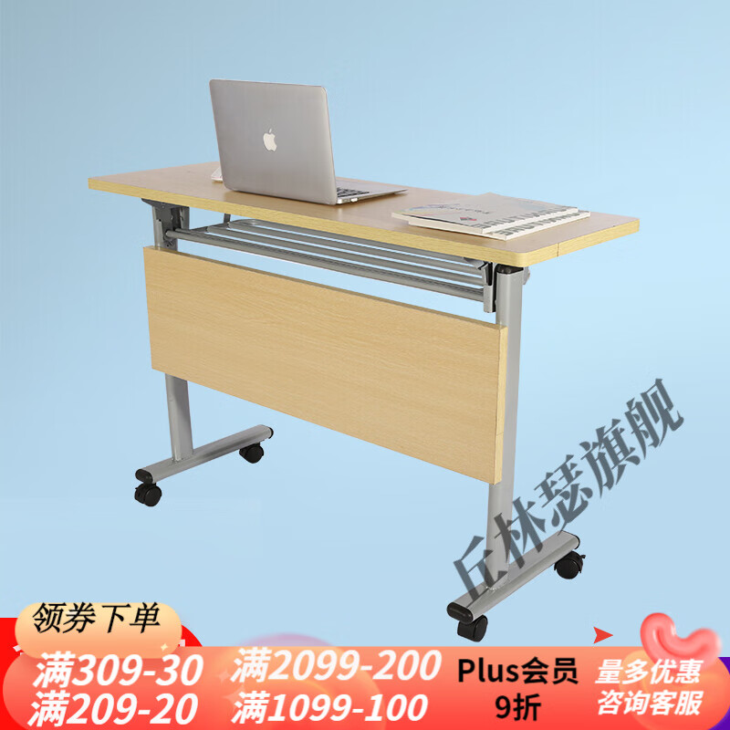 折叠培训桌简易现代办公桌长条桌椅培训台拼接翻板桌可移动会议桌 1200*400