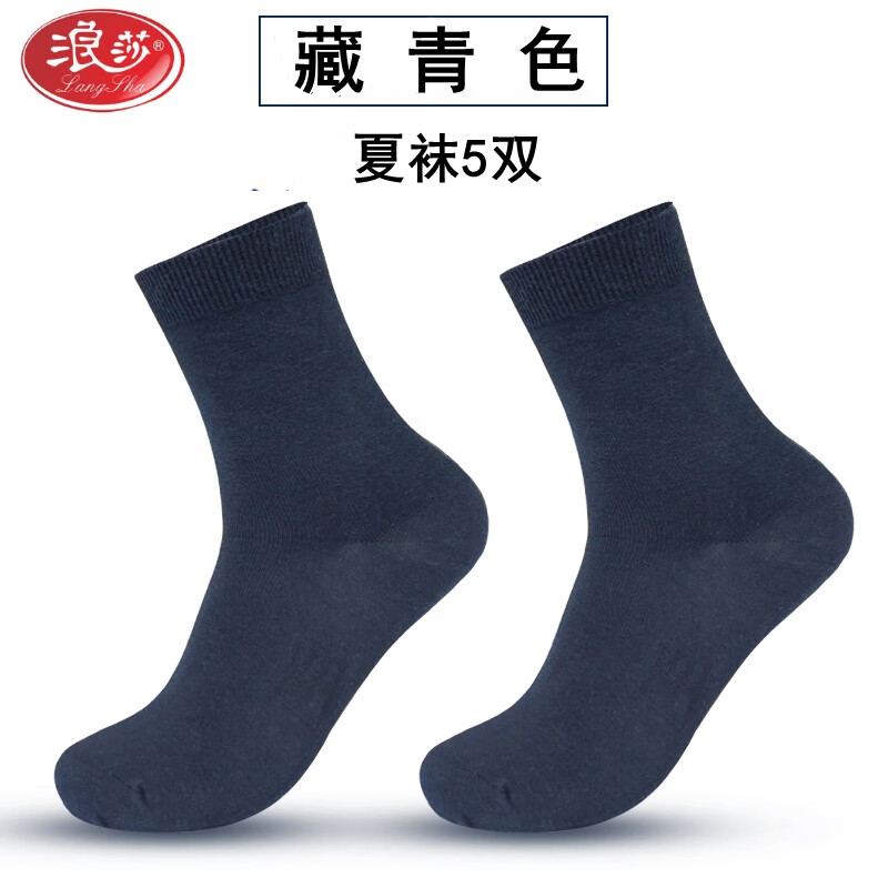 浪莎(langsha)品牌黑色制i式纯i棉夏袜冬袜耐磨中筒袜军跑步专用不