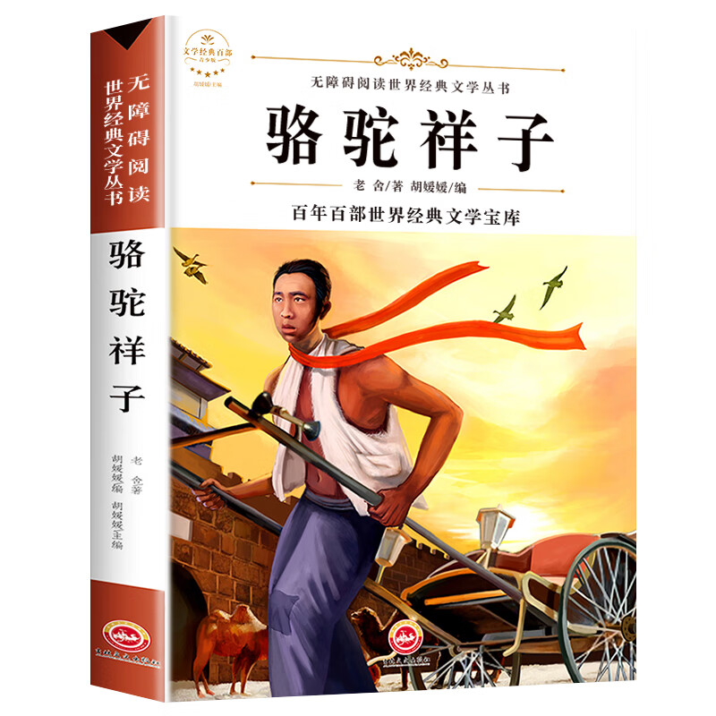 寄小读者繁星春水小桔灯冰心儿童文学全集三