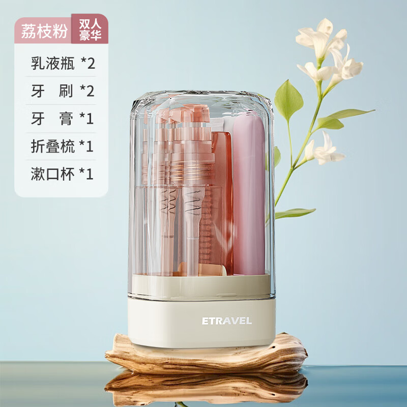 易旅（Etravel）旅行洗漱套装牙刷牙膏杯便携漱口杯迷你儿童长途旅行酒店必备神器 【豪华双人款】荔枝粉
