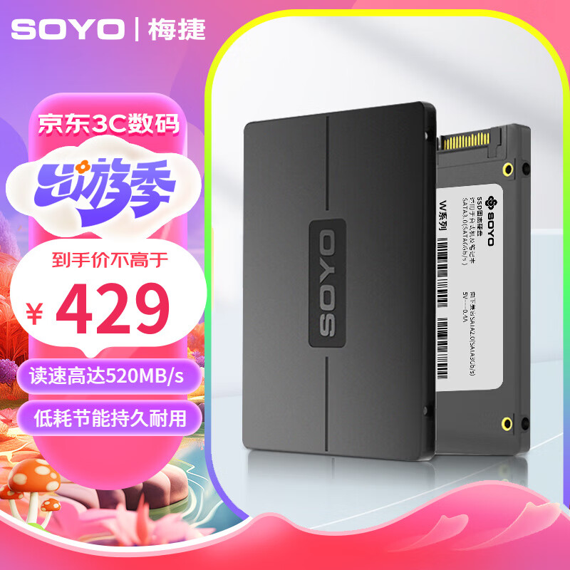 梅捷（SOYO）1TB SSD固态硬盘 SATA3.0接口 2.5英寸笔记本台式机家用电脑硬盘 1TB【大容量】