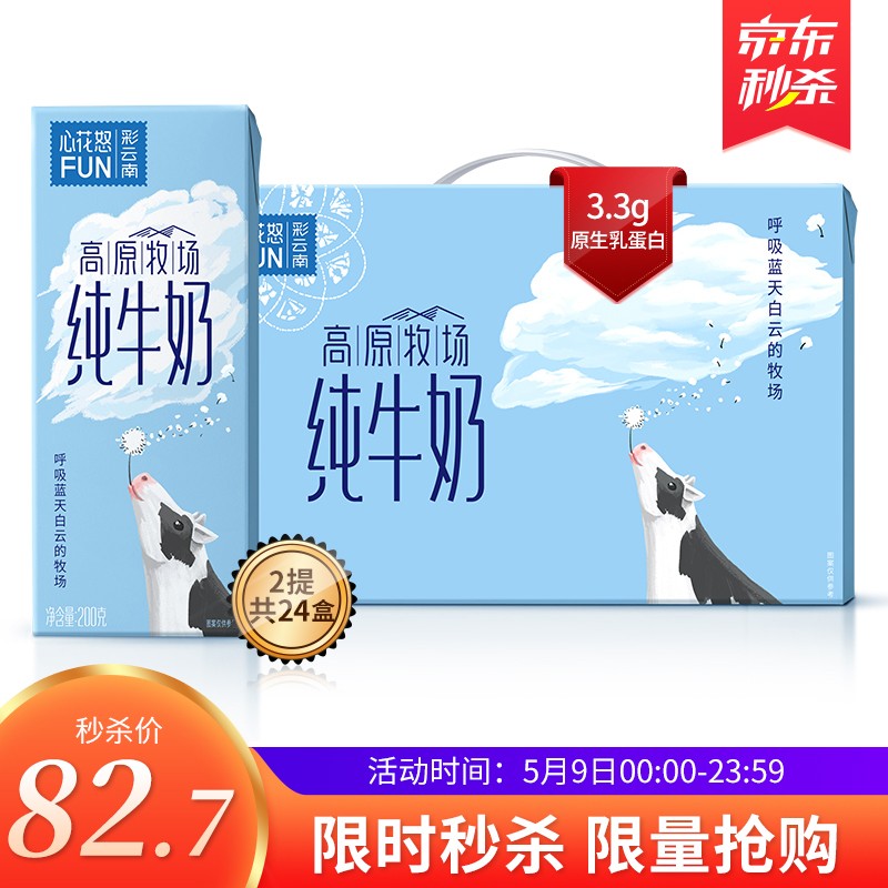 京东京东秒杀 2021-05-09 - 第11张  | 最新购物优惠券