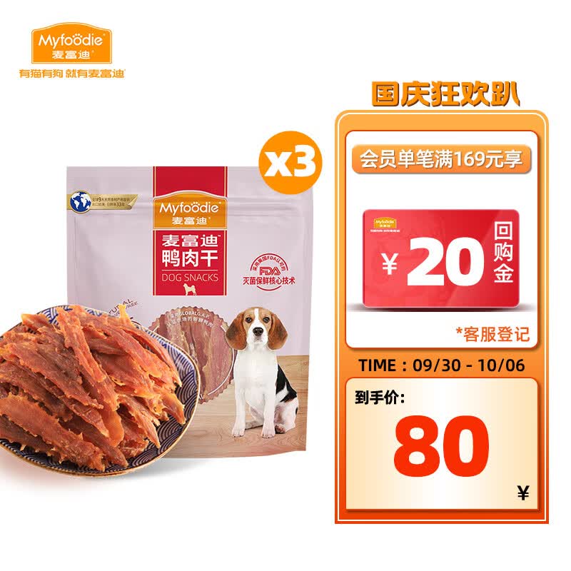 麦富迪 宠物狗狗零食 成犬幼犬训狗奖励鸭肉干400g*3属于什么档次？
