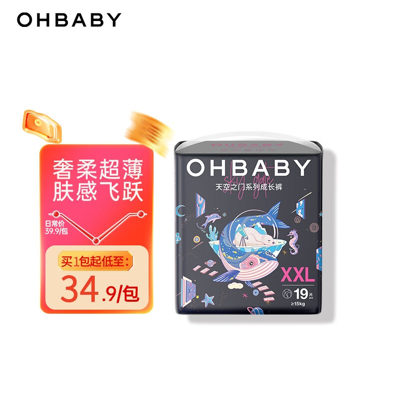 欧贝比（OHBABY）天空之门小包拉拉裤尿不湿超薄透气成长裤XXL码19片