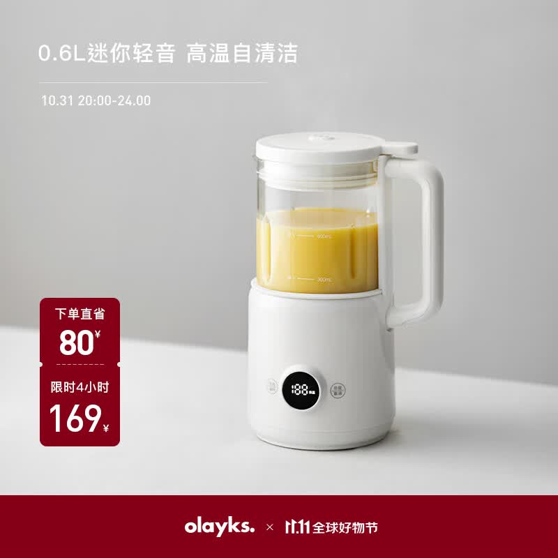 olayks破壁机 豆浆机 迷你小型家用多功能降噪低音 免洗全自动料理机 0.6L 1-2人怎么看?