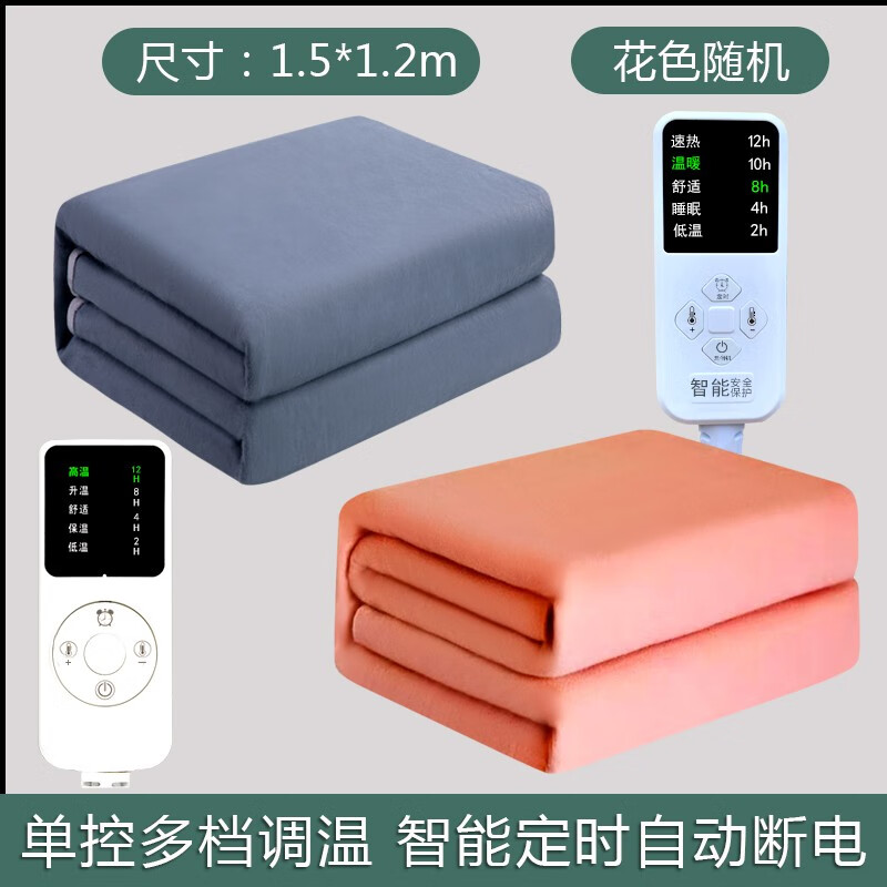 志高（CHIGO） 电热毯双人智能定时安全速热宿舍防潮除螨电褥子 智能定时双人单控-长1.5宽1.2米