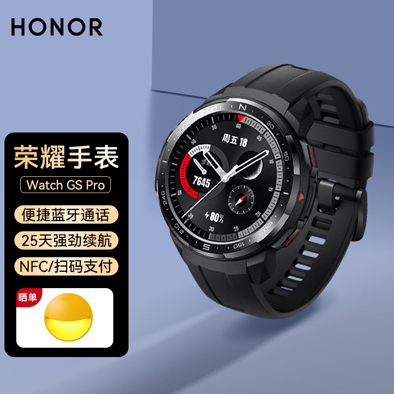 荣耀手表gs pro怎么设置太空人表盘?-怎么下载太空人表盘?- 机选网