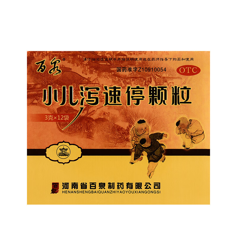 百泉 小儿泻速停颗粒 3g*12袋 1盒装