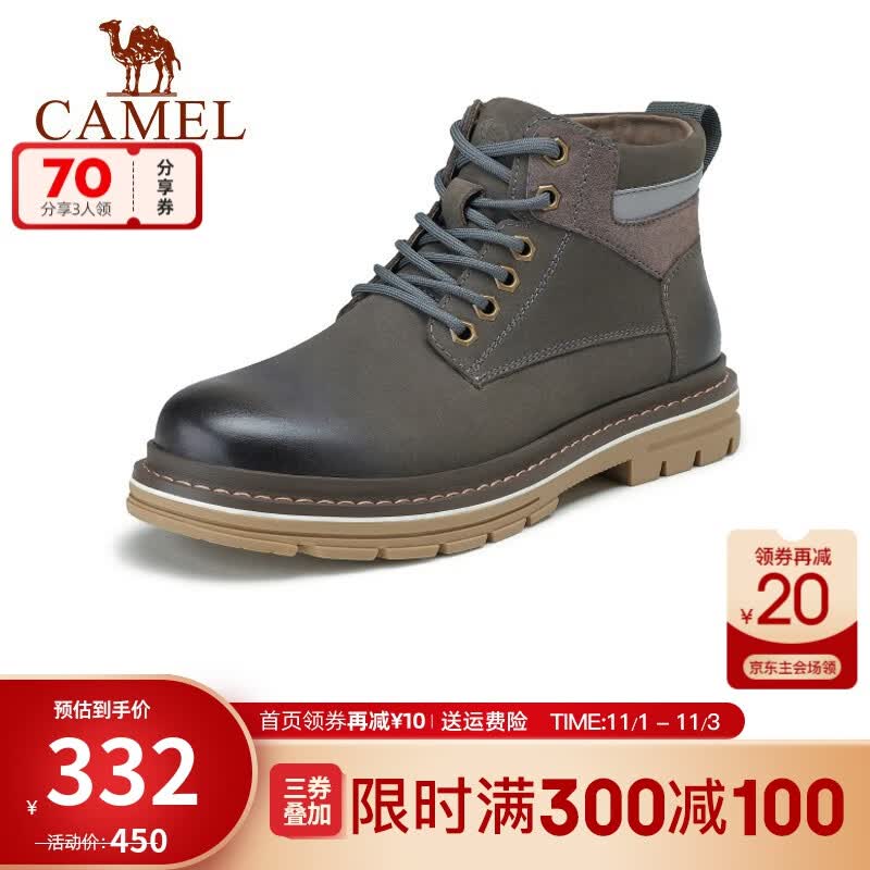 骆驼（CAMEL）男鞋 潮流英伦风日常绒面质感休闲工装靴 灰色 42高性价比高么？