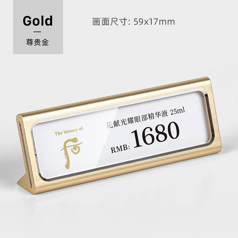 铝合金价格牌标价牌高档名酒红酒茶美妆汾酒黄金酒店产品会员价价签牌