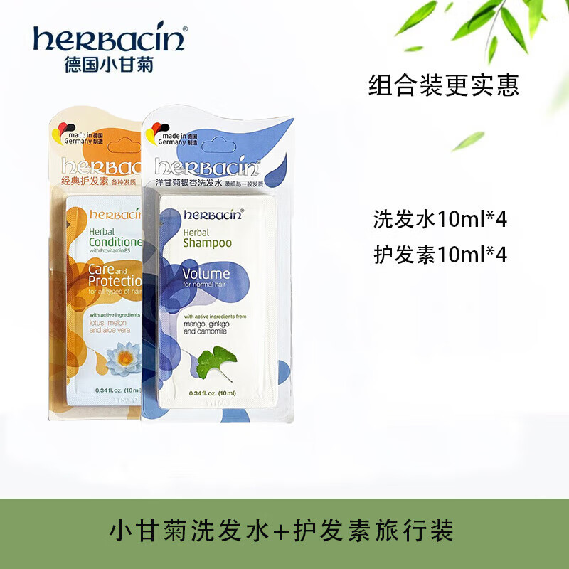 herbacin德国进口贺本清小甘菊洗发水控油蓬松持久留香男女通用250ml