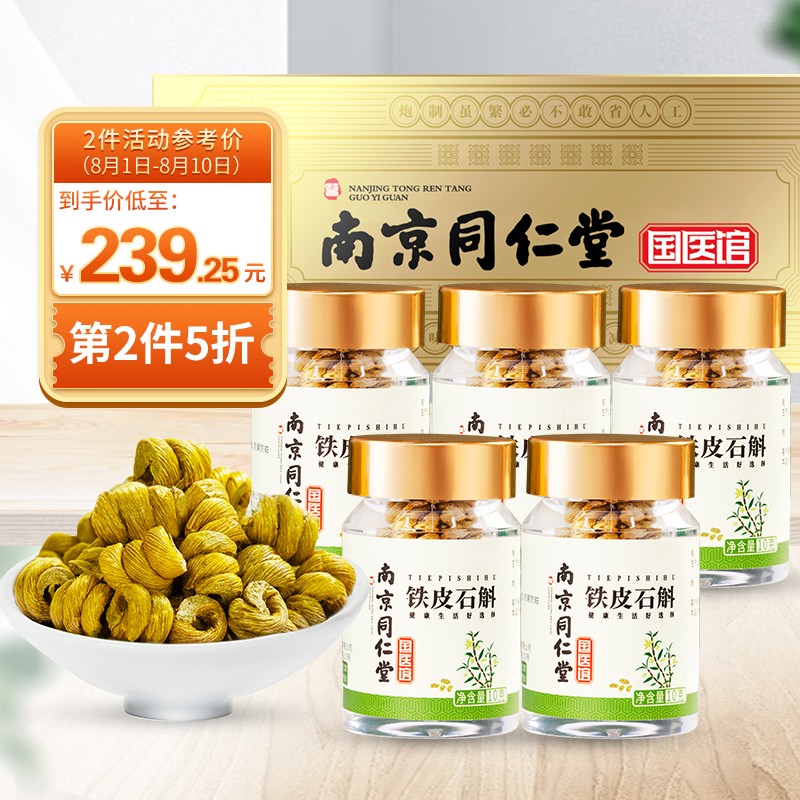 神农金康枫斗石斛的价格走势与口碑评测