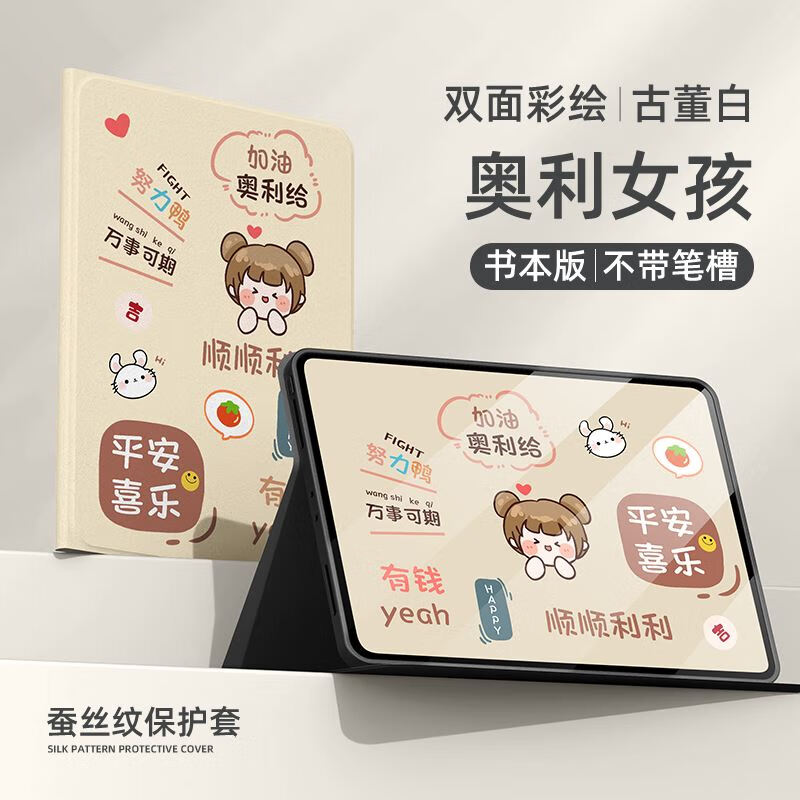 古董白-奥利女孩送壁纸常规 matepad11