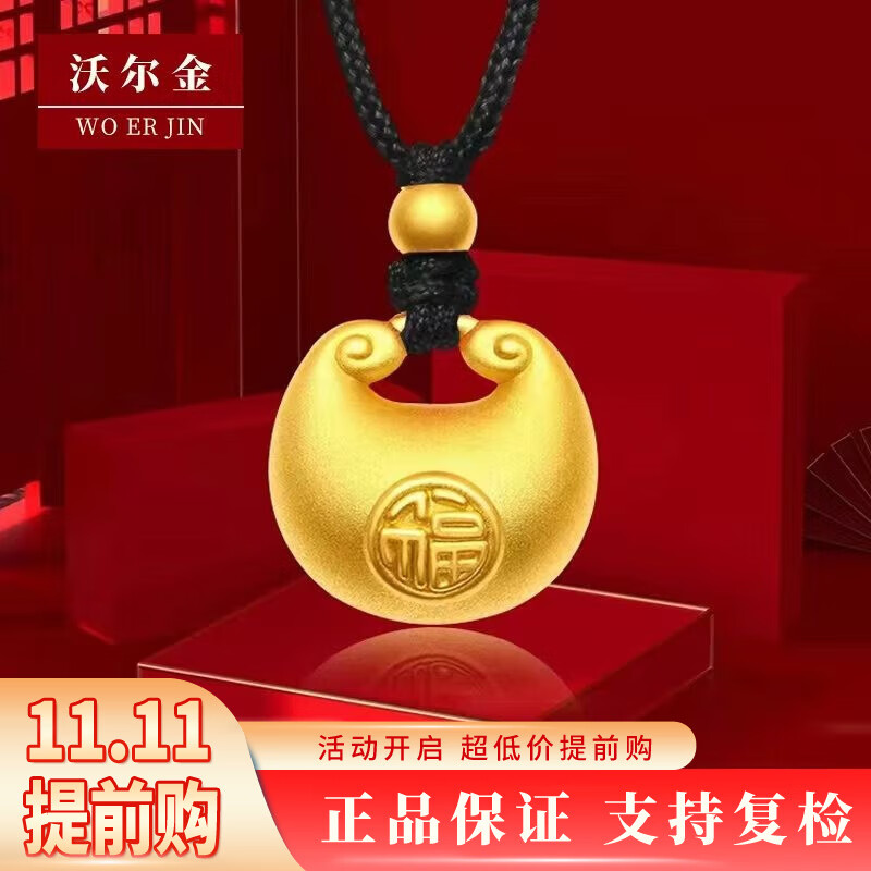 电商黄金吊坠价格变化查询|黄金吊坠价格走势图