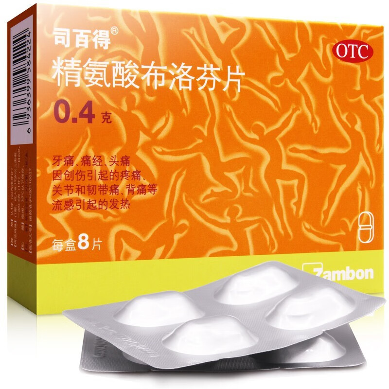 司百得 精氨酸布洛芬片 0.4g*8片 otc 牙痛痛经创伤疼痛运动性损伤关节韧带痛背痛头痛流感发热 10盒装