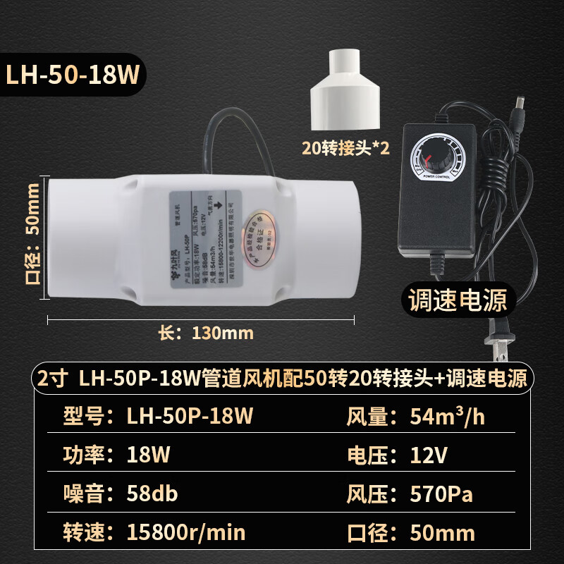 潤華年1/2寸12v小型管道式軸流增壓高速迷你微型無刷直流排風扇抽風機 50-18w接口20mm無極調(diào)速