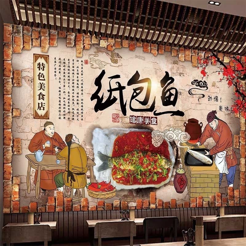 特色纸包鱼纸上烤鱼撸串烧烤火锅饭店餐馆壁画餐厅自粘背景墙贴纸