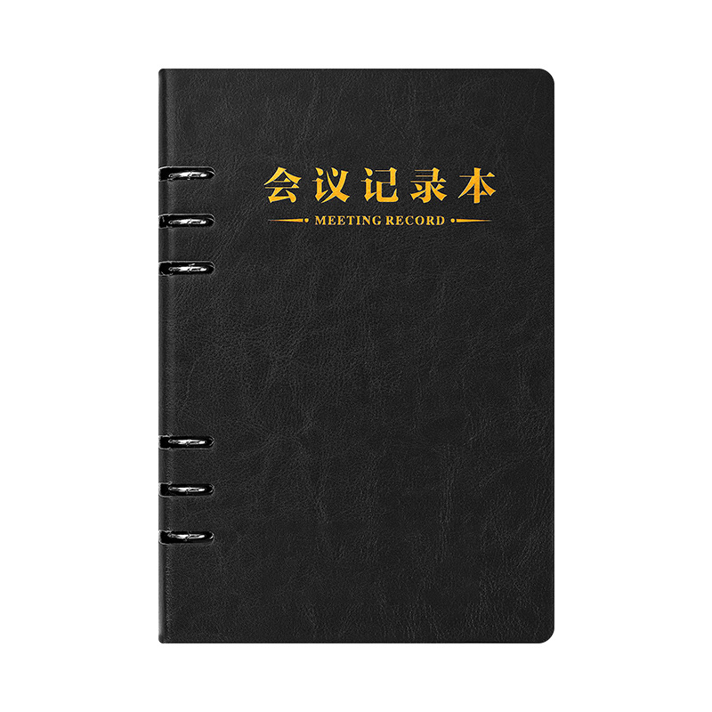 会议用品