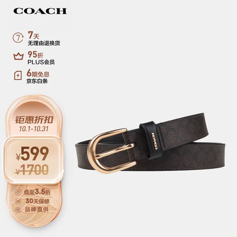 蔻驰（COACH）【官方直供】女士腰带深咖色PVC配皮F78179IMOVE-M怎么样,好用不?