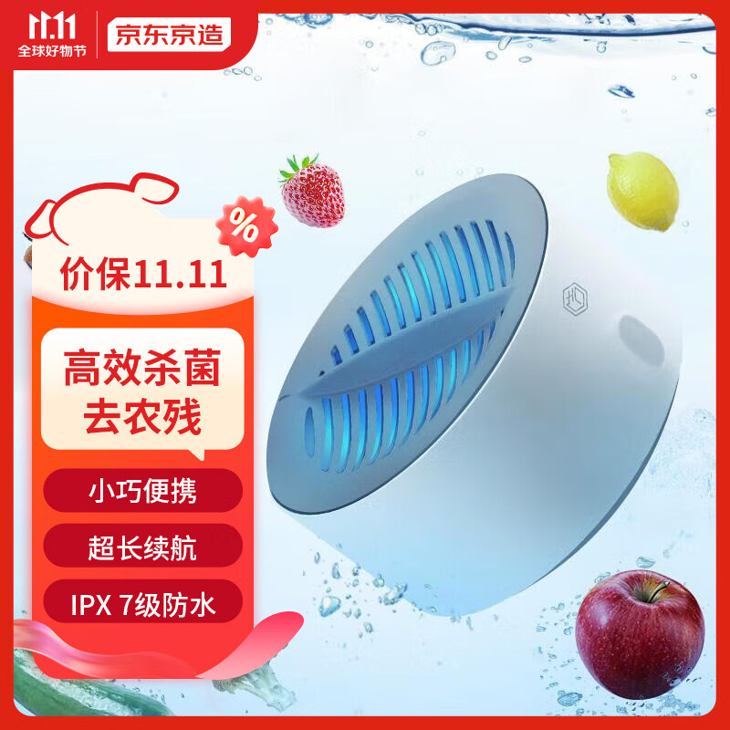 京东京造 便携果蔬清洗机 果蔬净化器家用水果食品净化器消毒净食机多功能去农残洗菜 男生生日礼物女实用使用感如何?