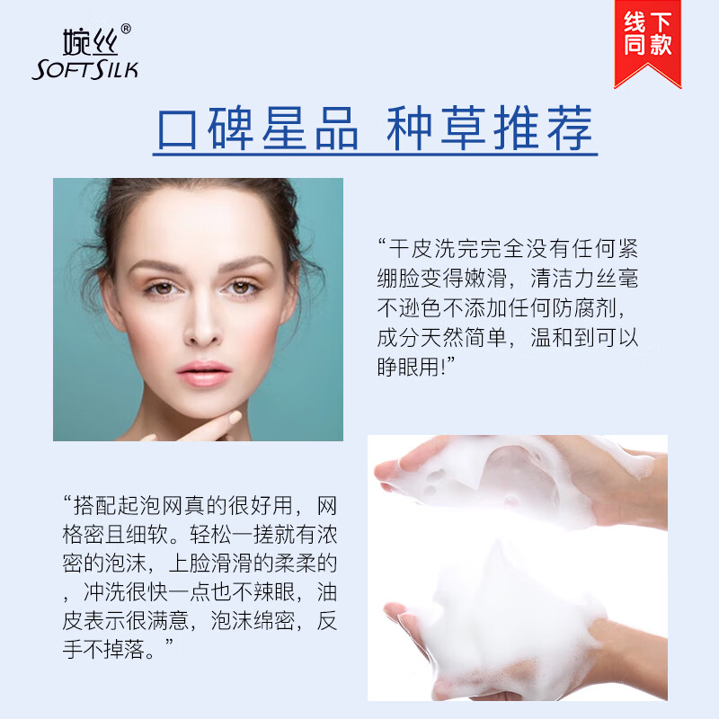 婉丝婉丝按摩洁面泡泡液150ml  深层清洁控油清洁毛孔洁面乳