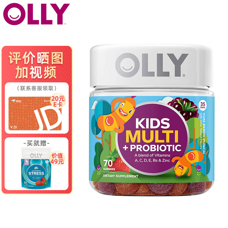 OLLY kid's multi 儿童复合维生素+益生菌软糖 含维生素ACDE益生菌碘&锌 70粒/瓶 联合利华旗下 