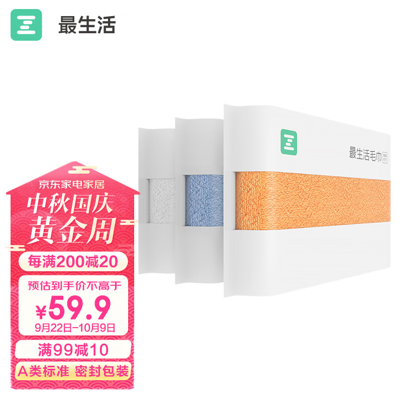 最生活毛巾 纯棉新疆长绒棉洗脸巾 全棉抗菌不掉毛强吸水3条装 白/蓝/橘怎么看?