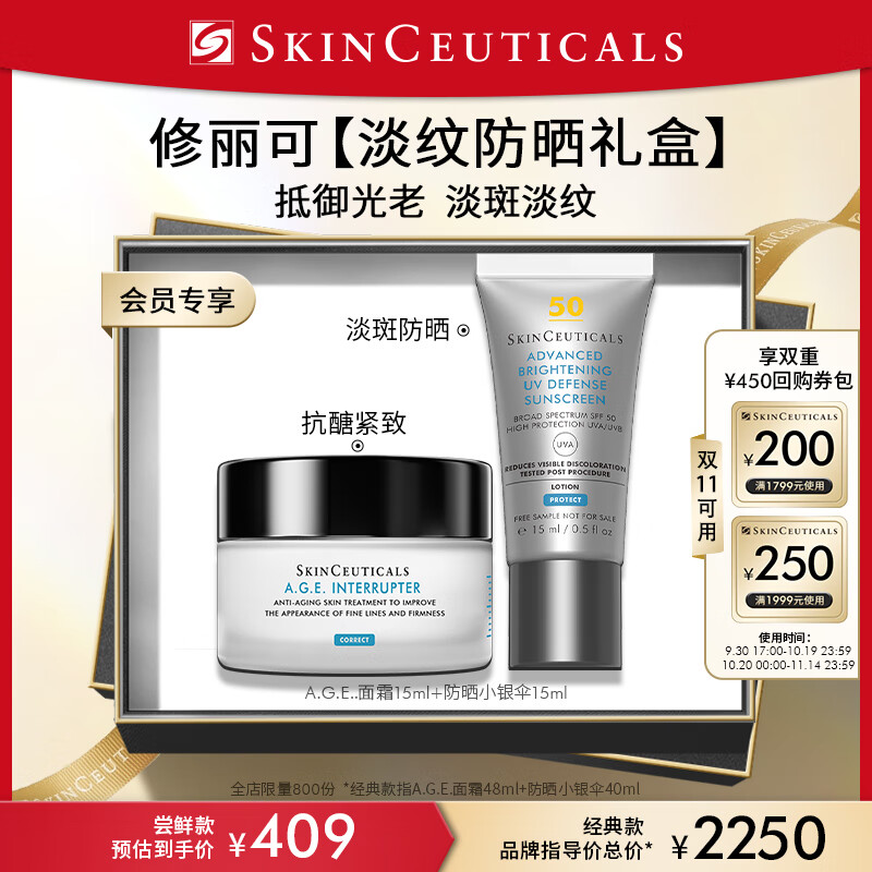 综合感受修丽可（SkinCeuticals）护肤品性价比高不，半年真实感受