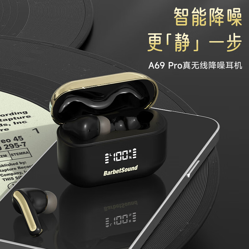 BarbetSound A69 Pro 【柏林之声】真无线蓝牙耳机排行前十男金标认证38dB主动降噪入耳式耳机蓝牙5.4华为适用 黑色