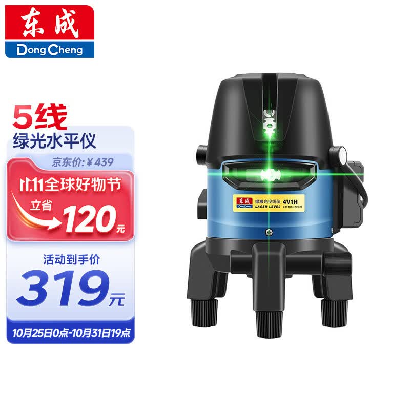 东成绿光5线水平仪FF08-41激光高精度自动打线水平尺标线仪投线仪使用感如何?