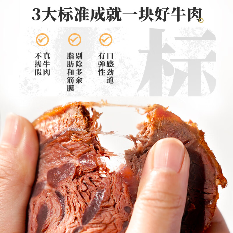 肌肉小王子（MUSCLE PRINCE）健身牛肉代餐即食牛腱肉高蛋白營養(yǎng)飽腹零食速食8袋裝 牛腱肉8袋送雞胸肉4袋(1040