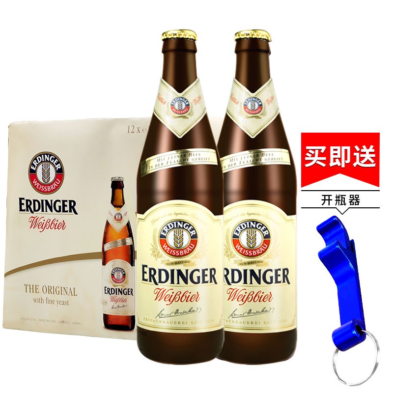 德国原装进口艾尔丁格啤酒erdinger艾丁格啤酒 艾丁格白啤酒500ml*12