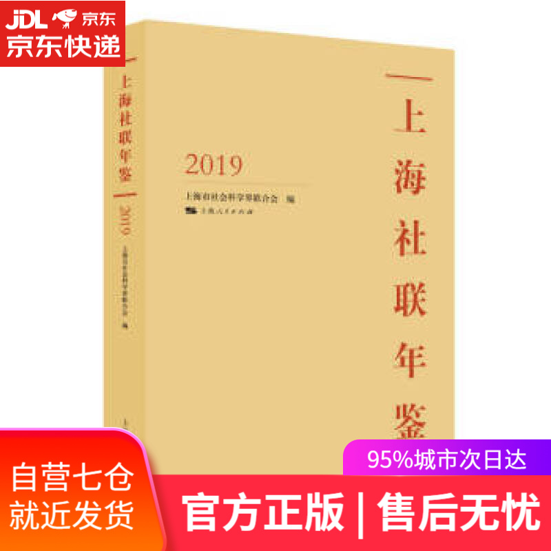 【新华书店正版图书】中国政务公开第三方评估报告(2020)