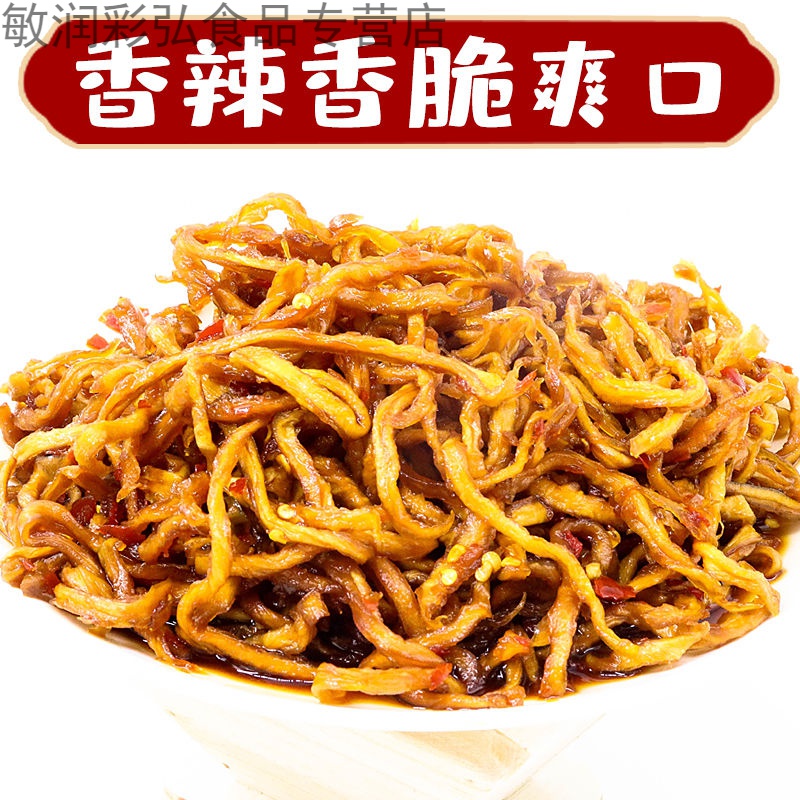 嘉凡雷木瓜丝酱菜500克袋装脆香辣爽口下饭零食广西新鲜 批发小咸菜 1