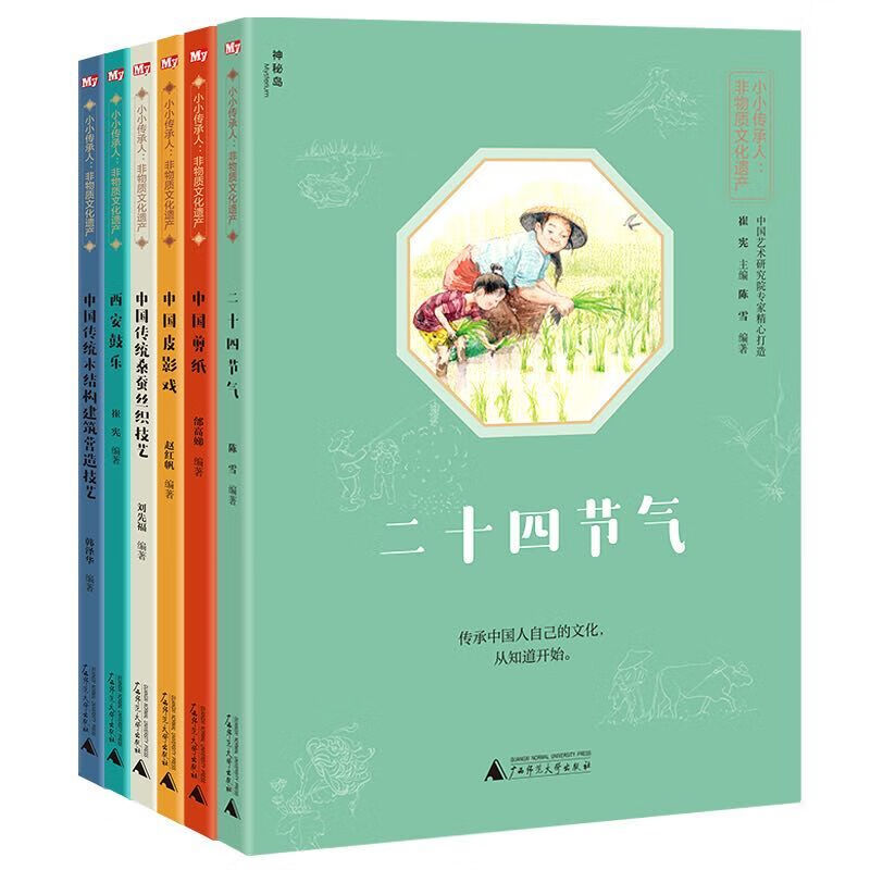 小小传承人：非物质文化遗产(全6册)（神秘岛）怎么看?