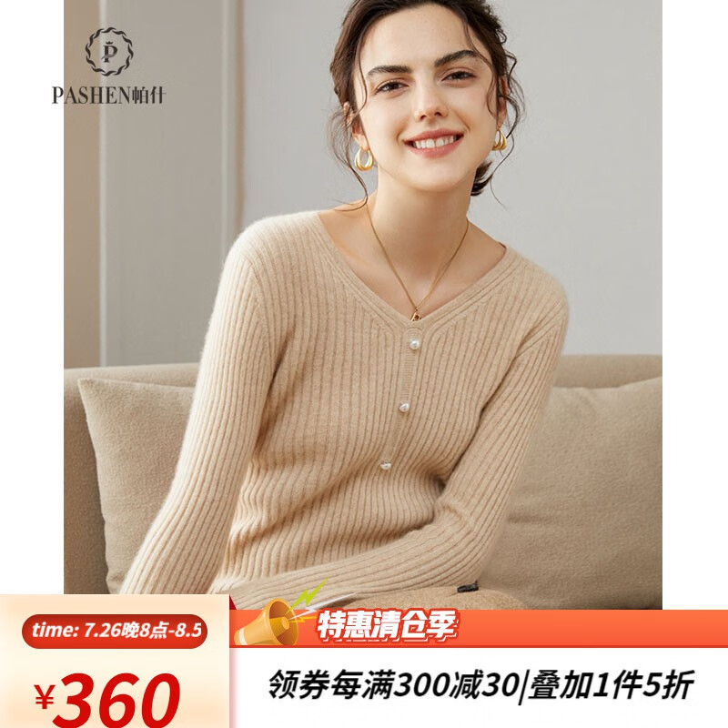 帕什【清cang】羊绒衫女100山羊绒V领秋冬修身长袖针织毛衣女PS-26 无染色高雅驼 XL怎么样,好用不?