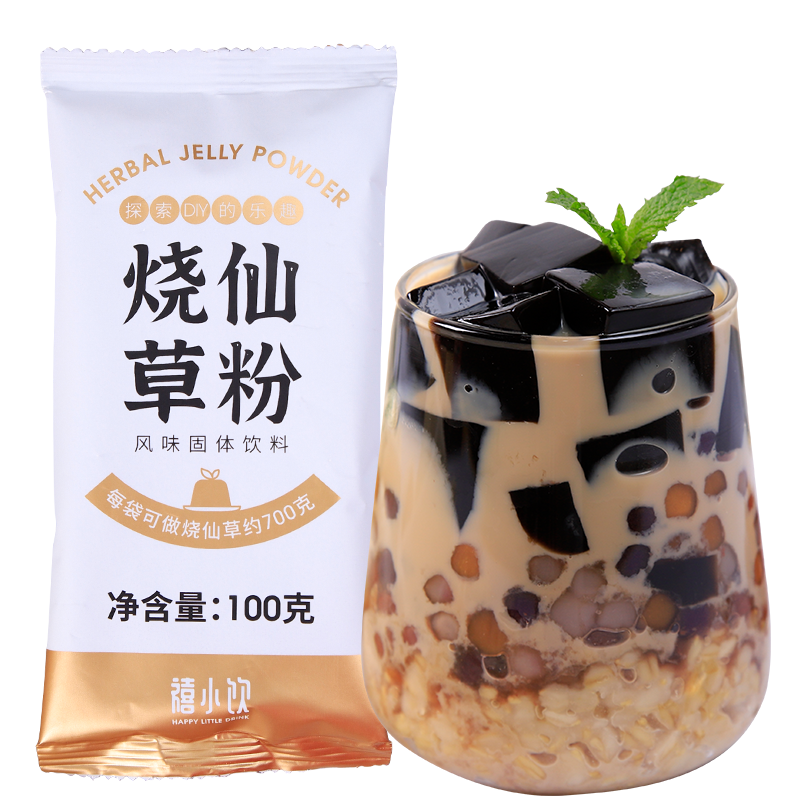 禧小饮烧仙草粉100g*5袋 小包装家用黑凉粉烧仙草冻粉自制网红奶茶