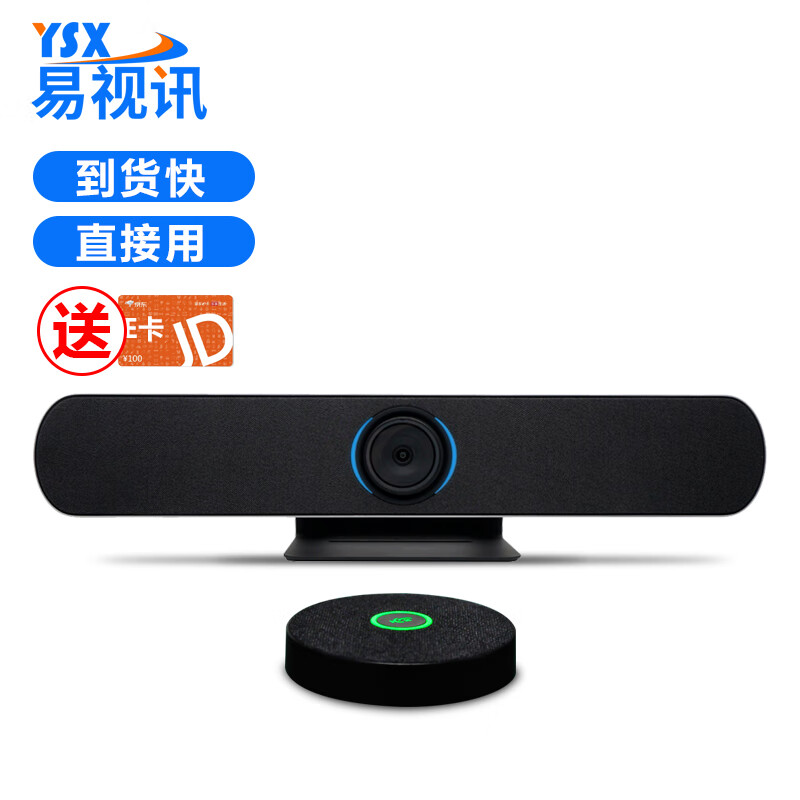 JD会议音频视频价格走势|会议音频视频价格历史