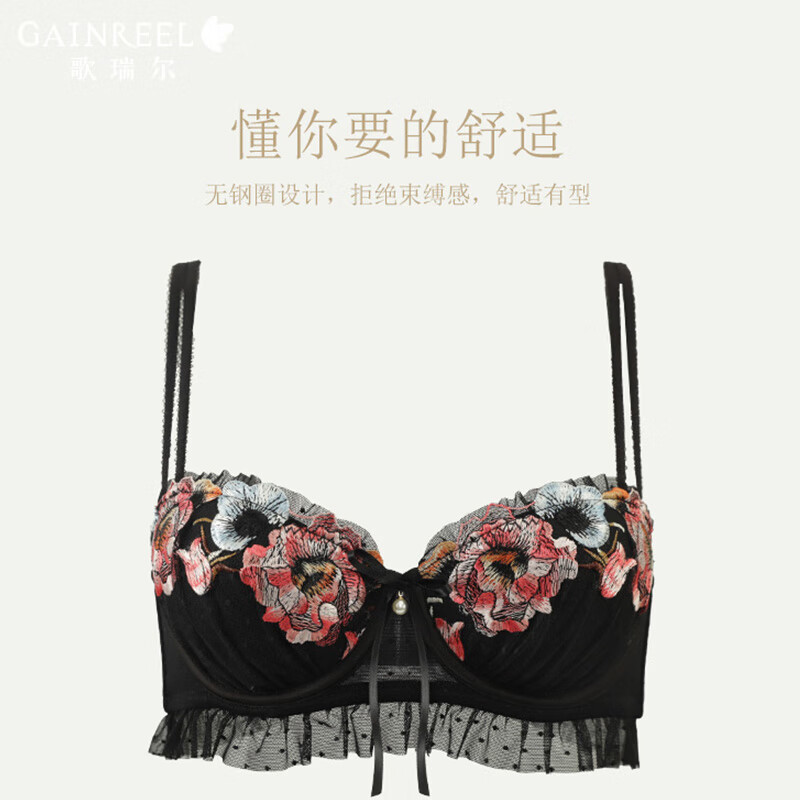 Gainreel歌瑞尔舒适透气法式颜值蕾丝柔软亲肤小胸聚拢显大内衣女防下垂文胸罩 月夜黑 220501A 75A