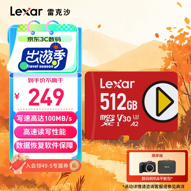 �׿�ɳ��Lexar��512GB TF��MicroSD���洢�� U3 V30 A2 ����160MB/s �ֻ�ƽ�� switch�ڴ濨 PLAYϵ��