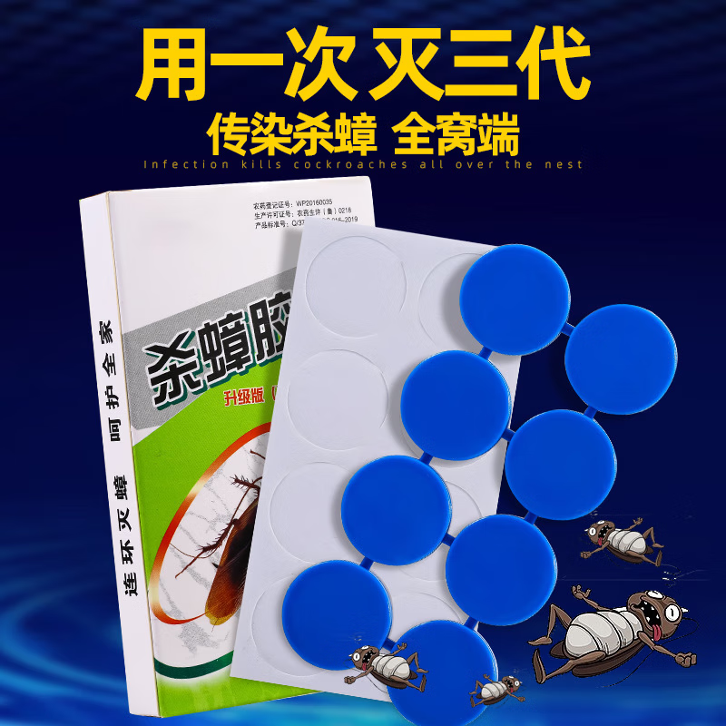 倩挥家庭清洁蟑螂灭蟑螂方便清洁除灰尘除污垢其它清洁用品 2盒16枚