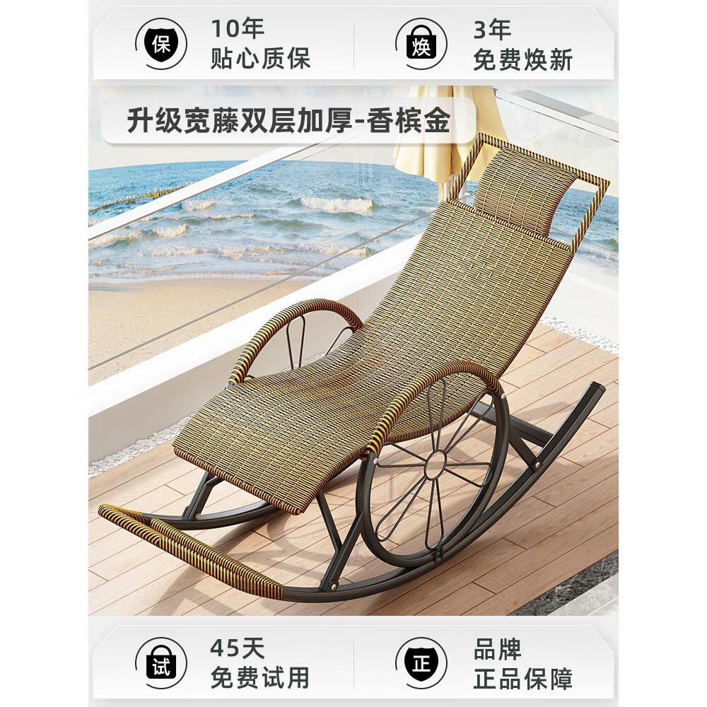 lin)躺椅阳台家用休闲懒人客厅摇椅大人逍遥椅午休老人冬季藤椅摇摇椅
