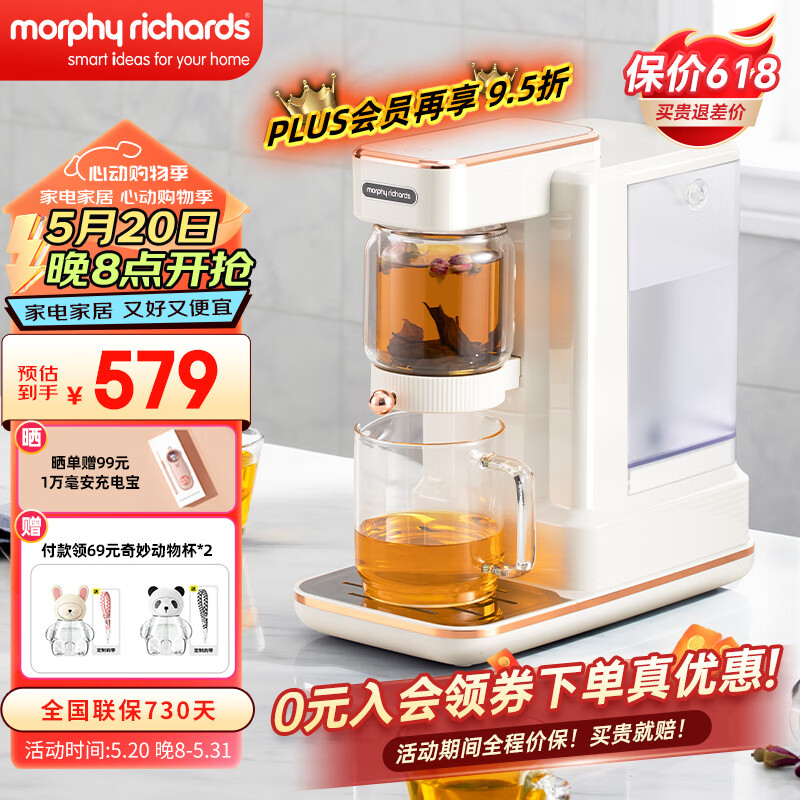 摩飞电器（Morphyrichards）即热式饮水机茶饮机 桌面办公室台式泡茶机 小型烧水泡茶一体机 家用煮茶器速热  MR6087 椰奶白（泡茶饮水双模式） 即热型
