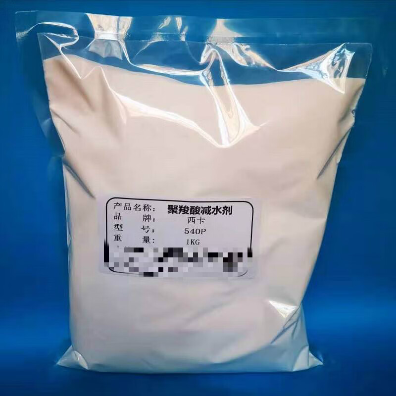 阙磐西卡高性能超塑化剂聚羧酸减水剂540P325C530P556P提高强度效果好 西卡减水剂540P 1公斤