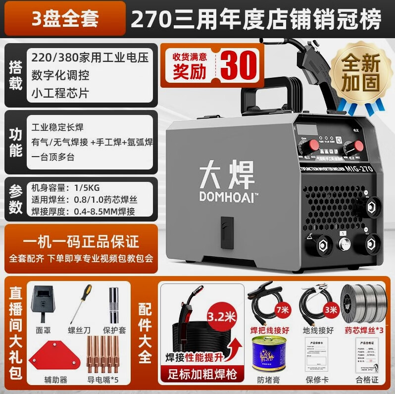 LZJV德国进口大焊无气二保焊机一体机220v380v双电压工地氩弧电焊 双电压可装10斤焊丝（适用多个场景）